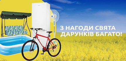 З нагоди свята – чудових дарунків багато!