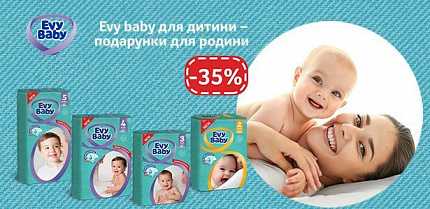Результаты розыгрыша «Evy baby для дитини - подарунки для родини»