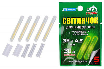 Светляк химический Fishing ROI 39 мм 4,5 мм (3 резинки, 2 крепления) 5 шт/уп