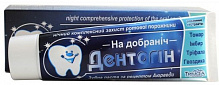 Зубна паста Triuga Herbal «На добраніч» 100 г