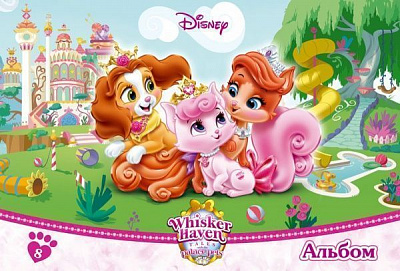 Альбом для рисования Серія Palace Pets №2 А4 8 листов Ц632006У Мицар+