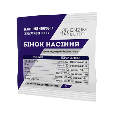 Фунгицид Ензим-Агро Бинок Семена
