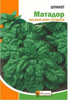 Насіння Яскрава шпинат Матадор 10 г