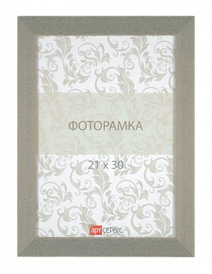 Рамка для фото Арт-Сервіс ЭА-01270 21х30 см сірий