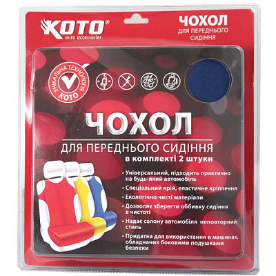 Чохли-майки на передні сидіння Koto 1004