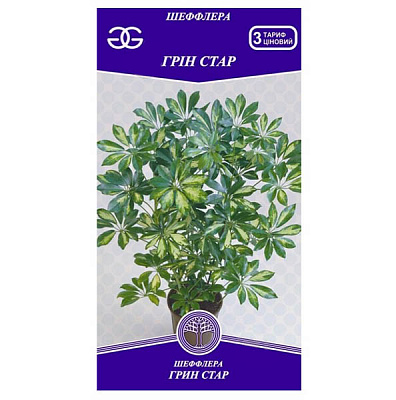 Семена Golden Garden шеффлера Грин стар 7 г 5 шт.