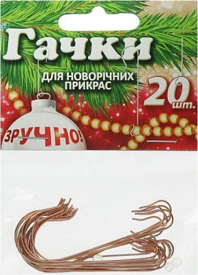 Крючки для новогодних игрушек металлические 20 шт.