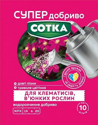 Добриво Сімейний сад Сотка для клематисів та в'юнких рослин 20 г