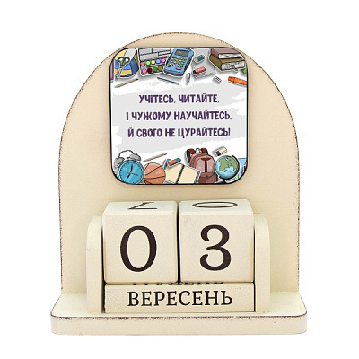 Календар настільний GrayCat Учітесь, читайте 16х14 см
