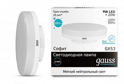 Лампа светодиодная Gauss Elementary 9 Вт матовая GX53 220 В 4100 К 
