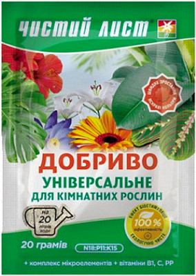 Добриво кристалічне Чистий Лист універсальне для Кімнатних рослин 20 г