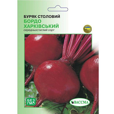 Семена Свекла столовая Бордо харьковская 3 г