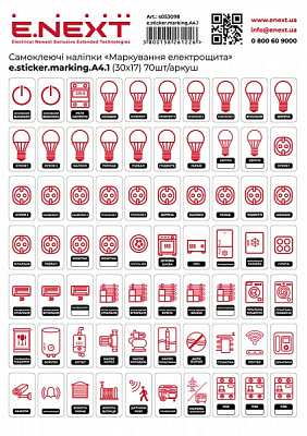 Наклейки самоклеящиеся E.NEXT Маркировка электрощита e.sticker.marking.A4.1 (30x17) 70 шт./лист s053098