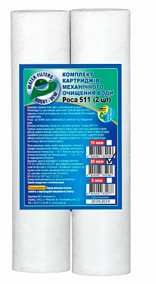 Комплект картриджів Роса 511 slim 10