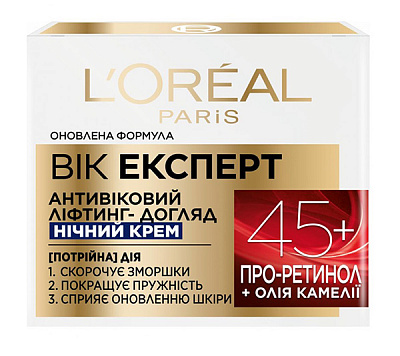 Крем для обличчя нічний L'Oreal Paris Вік Експерт Тріо Актив 45+ 50 мл