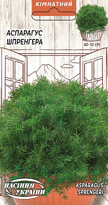 Насіння Шпренгера