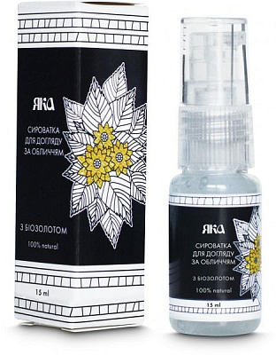 Сыворотка ЯКА для ухода за лицом с биозолотом 15 мл