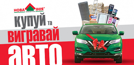Друзья, в мае подготовили очень крутой подарок для вас - автомобиль Nissan Qashqai!!!