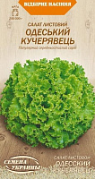 Семена Семена Украины салат листовой Одесский кучерявец 1 г