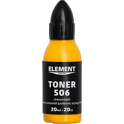 Пигмент Element Decor Toner лимонный 20 мл