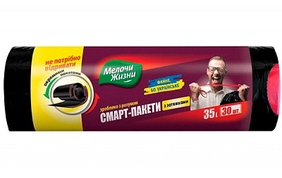 Мешки для мусора с затяжками Мелочи Жизни крепкие 35 л 30 шт. (4823017401839)