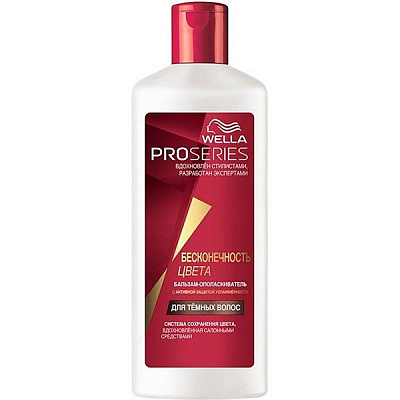 Бальзам Wella Pro Series Бесконечность цвета 500 мл