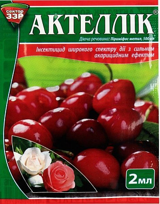 Инсектицид Сектор 33Р Актеллик 2 мл