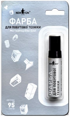 Карандаш реставрационный New Ton для бытовой техники белый 10 мл