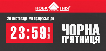 Шановні наші Покупці!