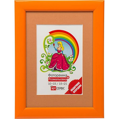 Фоторамка ЕА-00145 помаранчева з розмальовкою 15x21 см