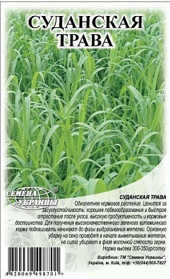 Семена Семена Украины Суданская трава 1000 г