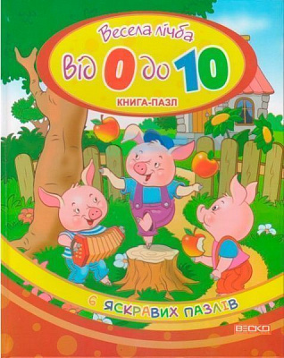 Книга «-пазл 