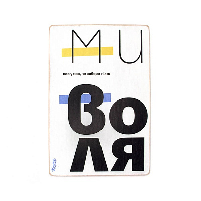 Постер деревянный 