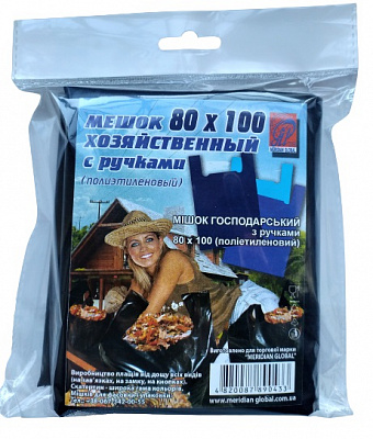 Мешки для строительного мусора Meridian Global с ручками №2 суперкрепкие 60 л 1 шт.