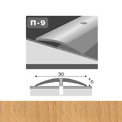 Профиль для пола стыкоперекрывающий П9 30x900 мм Бук горчичный