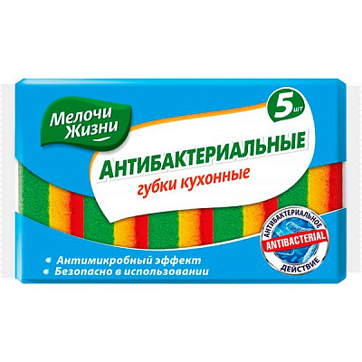 Губки кухонные Мелочи Жизни Антибактериальные 5 шт