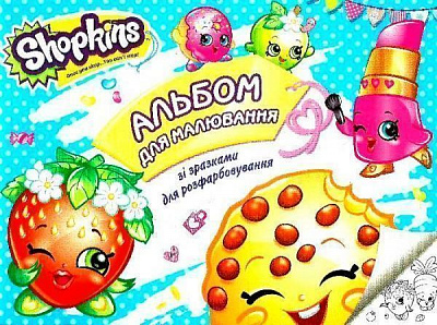 Книга «Альбом для малювання зі зразками для розфарбовування» 978-966-462-862-1