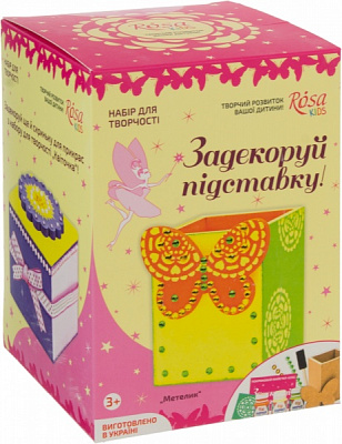 Набор для творчества декорирование подставки Бабочка  