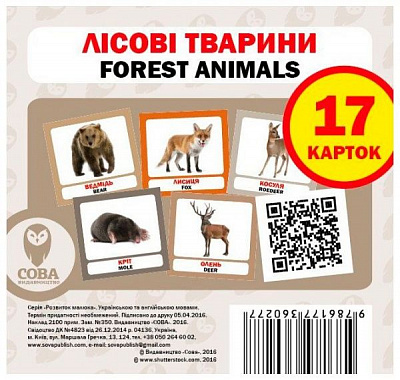 Книга «Навчальний посібник. Лісові тварини. англ-укр»