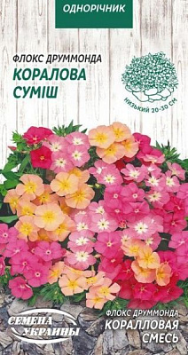 Насіння Семена Украины флокс Друммонда Каралова суміш 803600 0,2 г