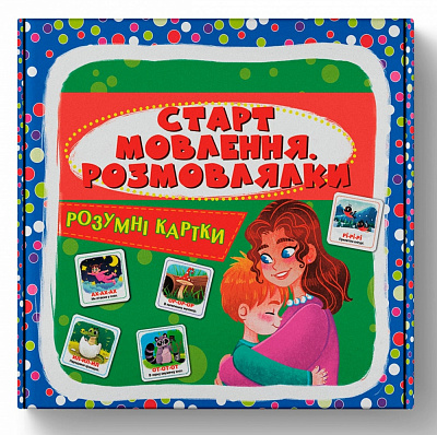 Карточки обучающие «Старт мовлення. Розмовлялки. 30 карток» 978-617-547-504-1