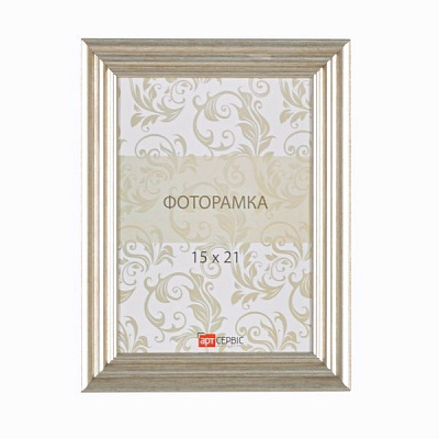 Рамка для фото Арт-Сервіс ЭА-01359 15x21 см серебряный 