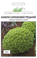 Семена Професійне насіння базилик карликовый Греческий 0,5 г (4820176690371)