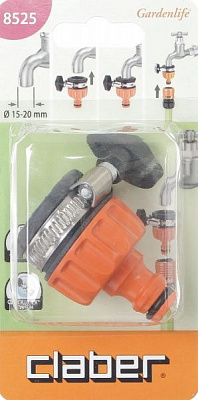  Claber с зажимом 3/4''