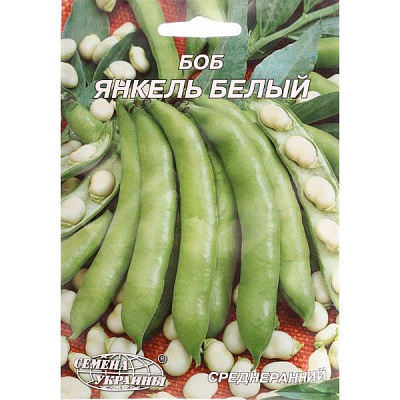 Семена Украины Боб Янкель белый 20 г