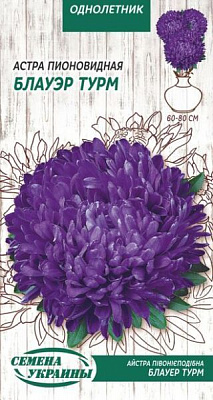 Семена Семена Украины астра пионовидная Блауэр турм 770400 0,25 г