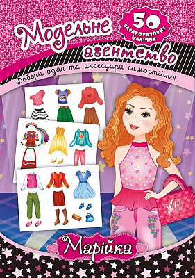 Книга Екатерина Смирнова «Марійка» 978-966-284-478-8