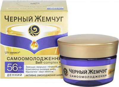 Крем денний Черный жемчуг Рідкий Колаген скорочує усі види зморшок 45 мл