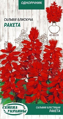 Семена Семена Украины сальвия блестящая Ракета 801300 0,2 г