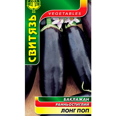 Семена Свитязь Баклажан Лонг Поп 50 шт дражированные